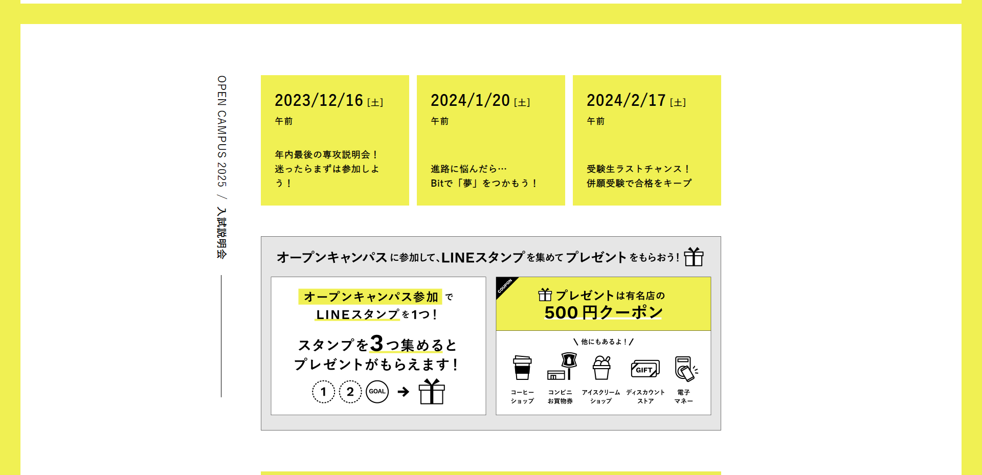 青山製図専門学校TOPキャプチャ
